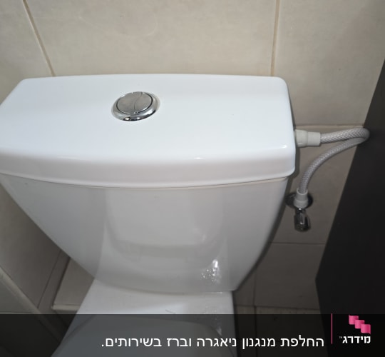 אסלה לבנה עם צינור חיבור לקיר